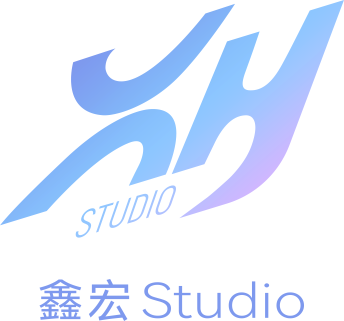 [ 鑫宏Studio ]